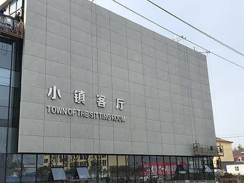 清水混凝土挂板系统